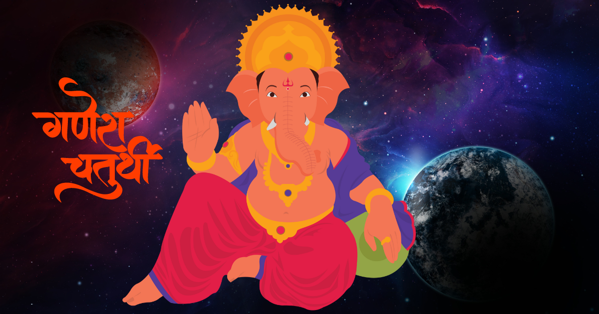 Ganesh Chaturthi in hindi